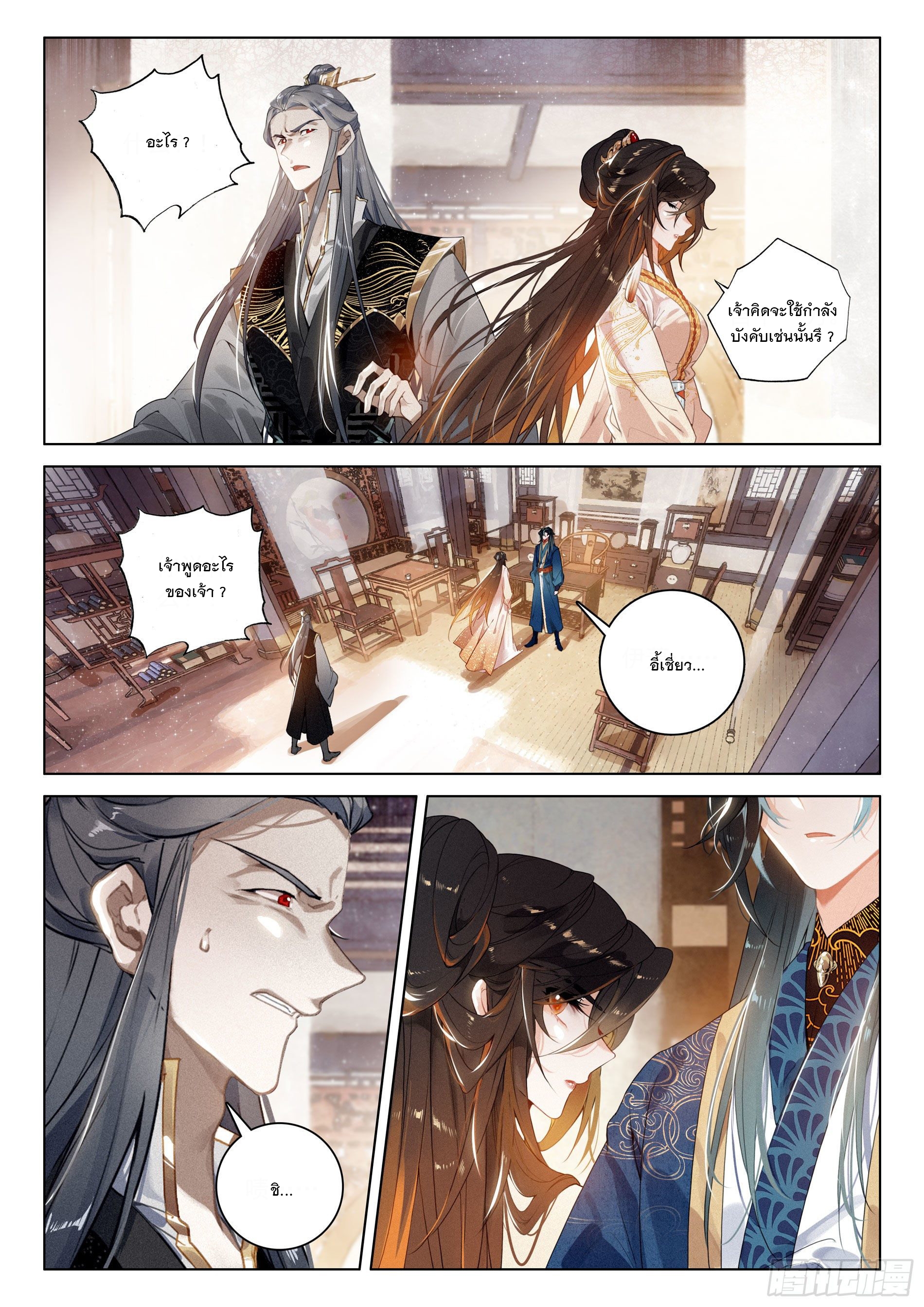 กระบี่เทพพิชิตฟ้า (ชนจีน) ตอนที่ 32 หน้า 2