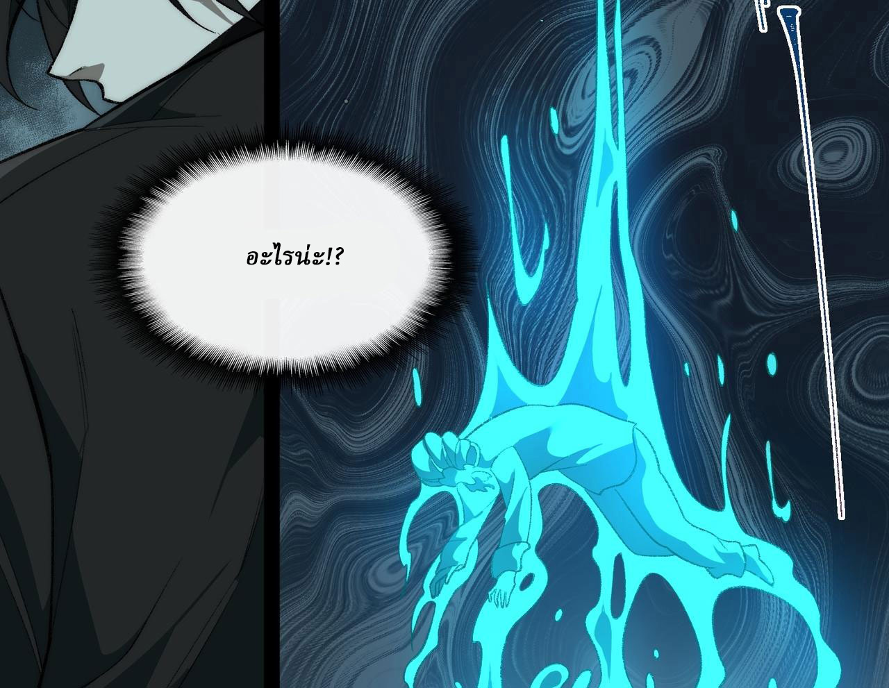 I created an Urban Legend ตอนที่ 40 หน้า 76