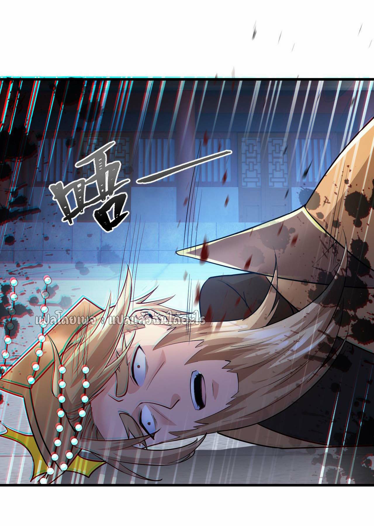 (ชนจีน)จุติเทพจักรพรรดิเกิดมาทั้งทีมีคะแนนเป็นล้าน ตอนที่ 38 หน้า 42