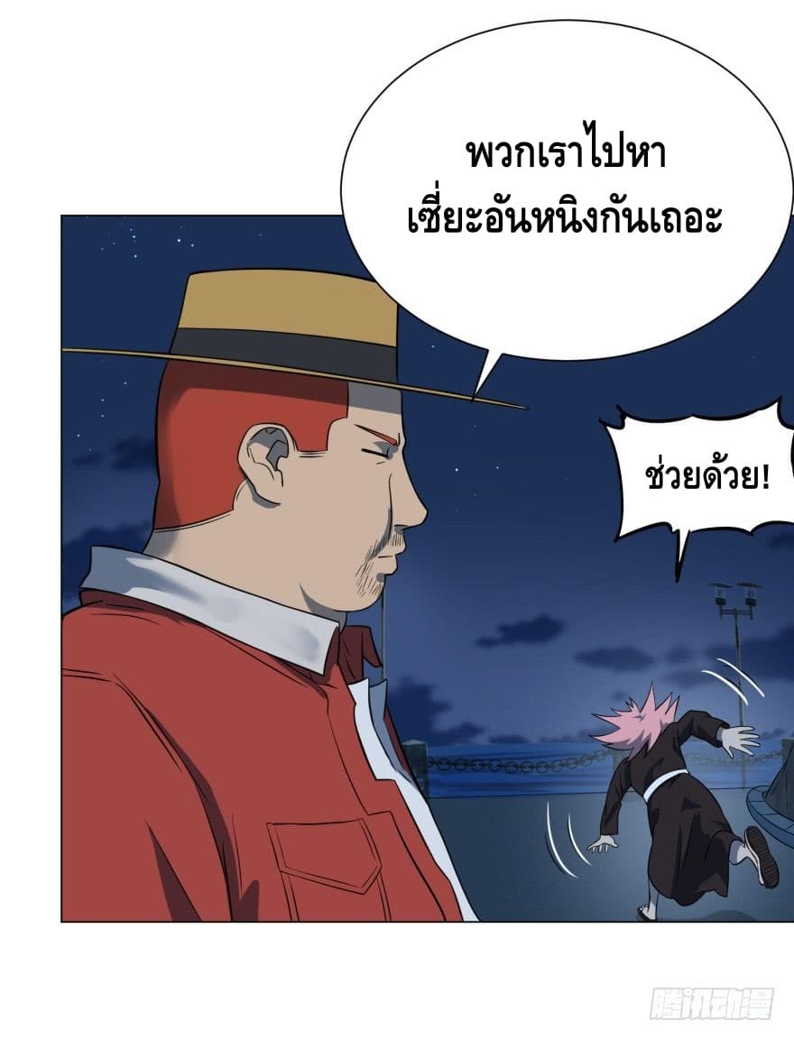 List of villains ตอนที่ 15 หน้า 58