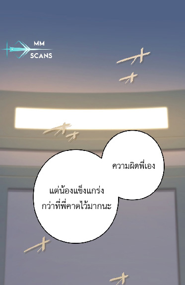 การกลับชาติมาเกิดของจอมเวทย์ต้องห้าม (Reincarnation of the Forbidden Archmage) ตอนที่ 67 หน้า 54