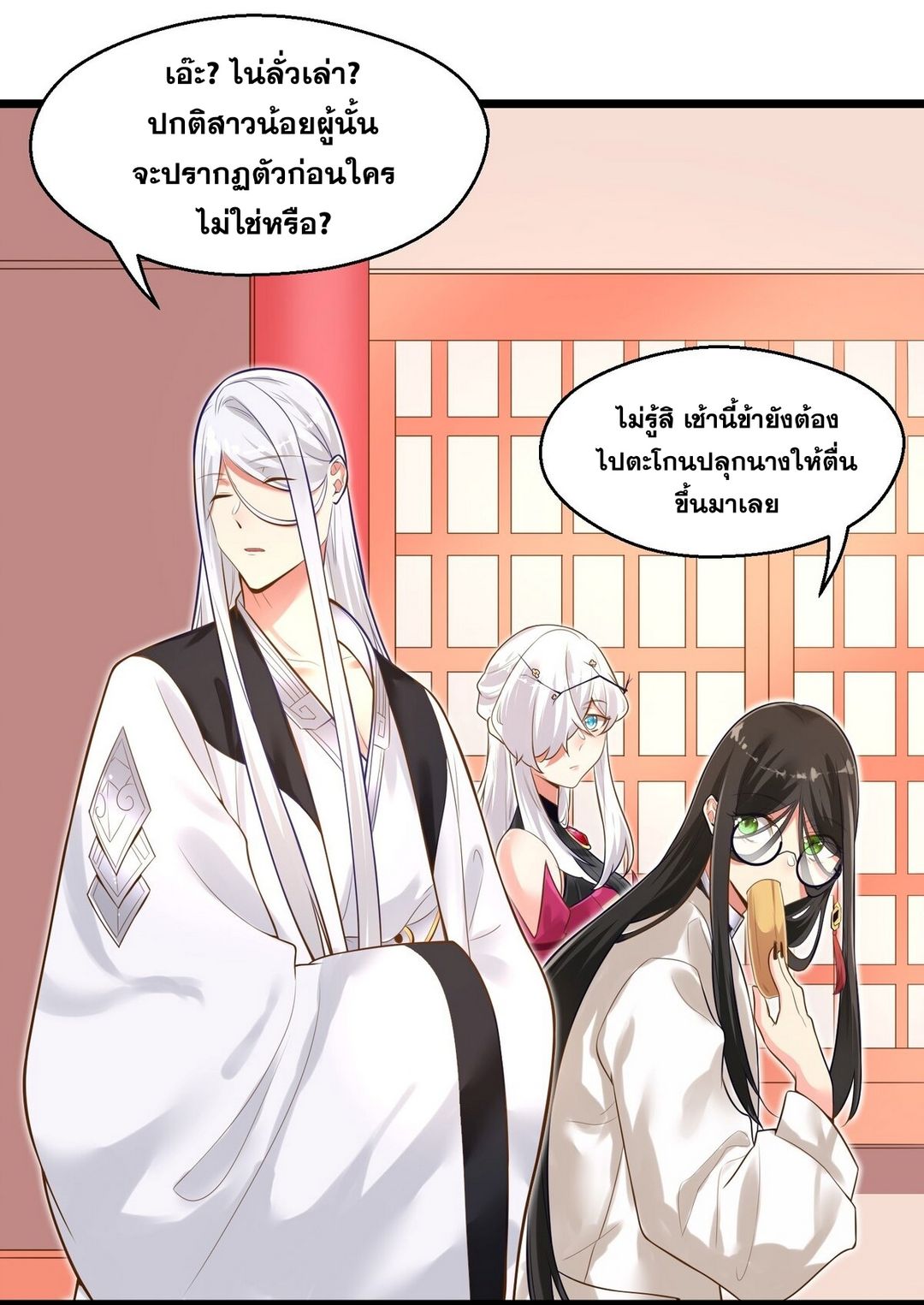 Surrounded By Monsters I Found A Little Witch ถูกปีศาจรายล้อม ข้าเก็บแม่มดน้อยขึ้นมา (ตัดจบ) ตอนที่ 5 หน้า 39