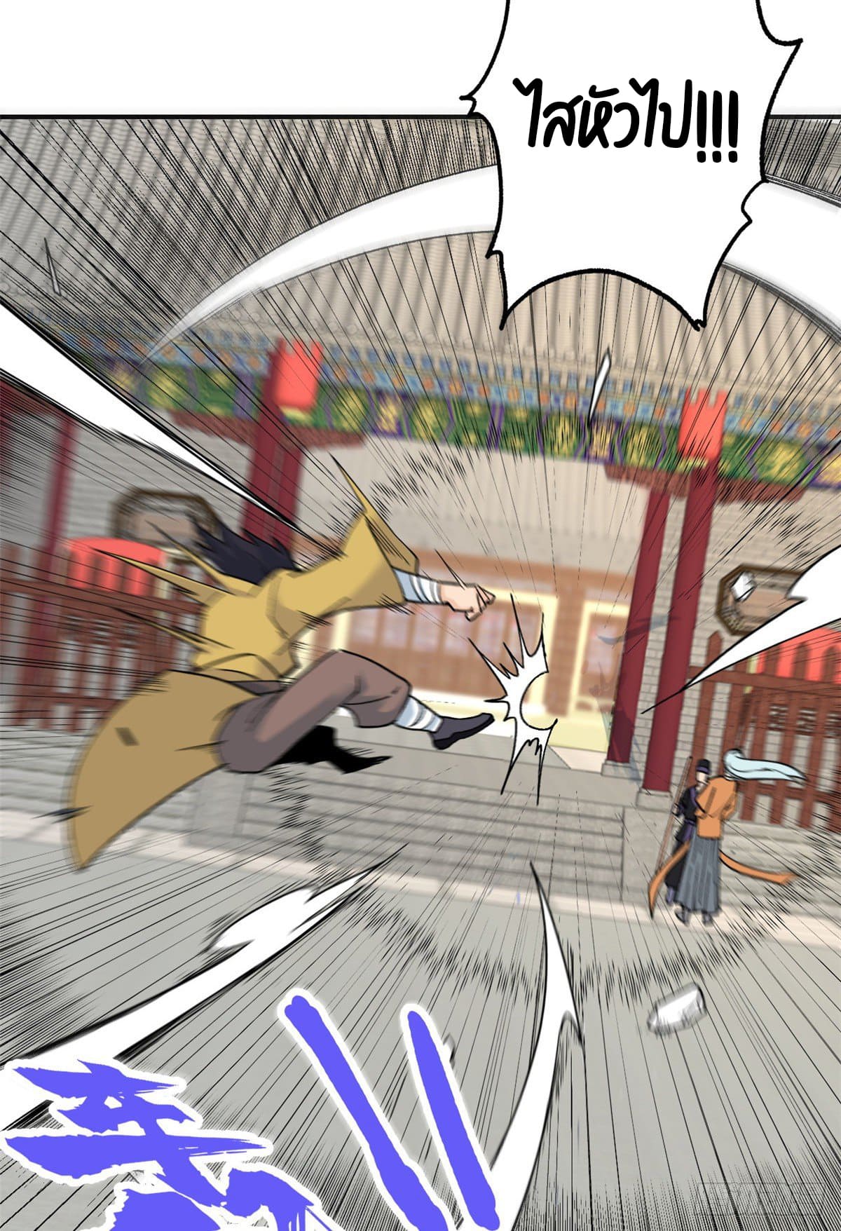 นิกายที่แข็งแกร่งที่สุด (ทันจีน) ตอนที่ 29 หน้า 14