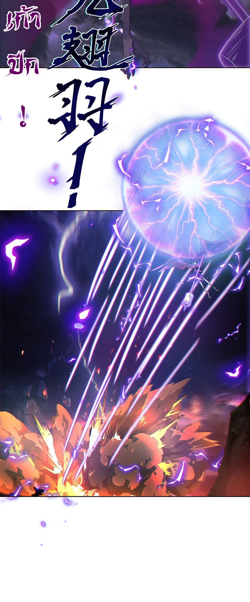 ตัวแปรจุติ ตอนที่ 24 หน้า 23