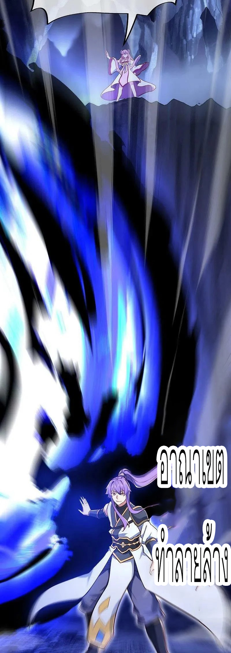 peerless battle spirit ตอนที่ 482 หน้า 40