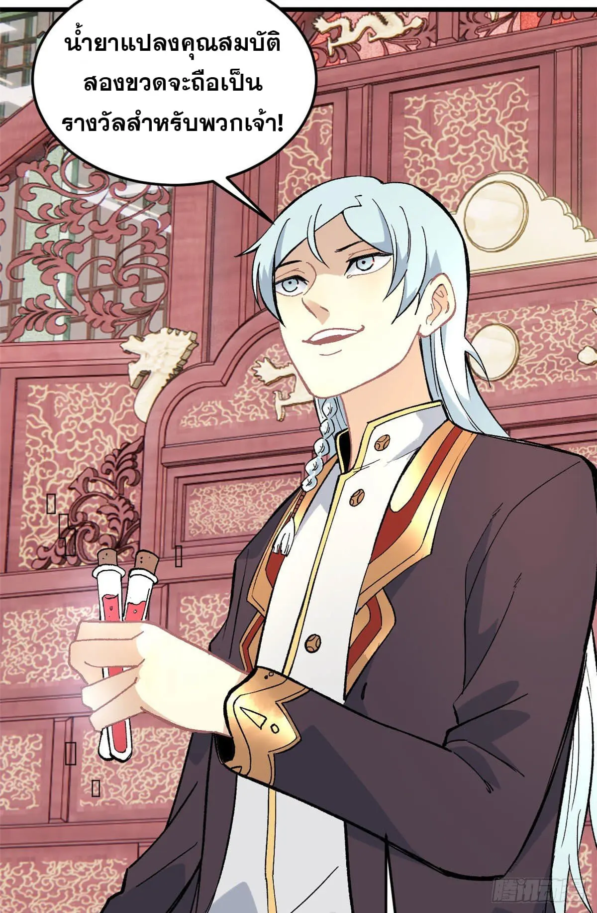 นิกายที่แข็งแกร่งที่สุด (ทันจีน) ตอนที่ 71 หน้า 3