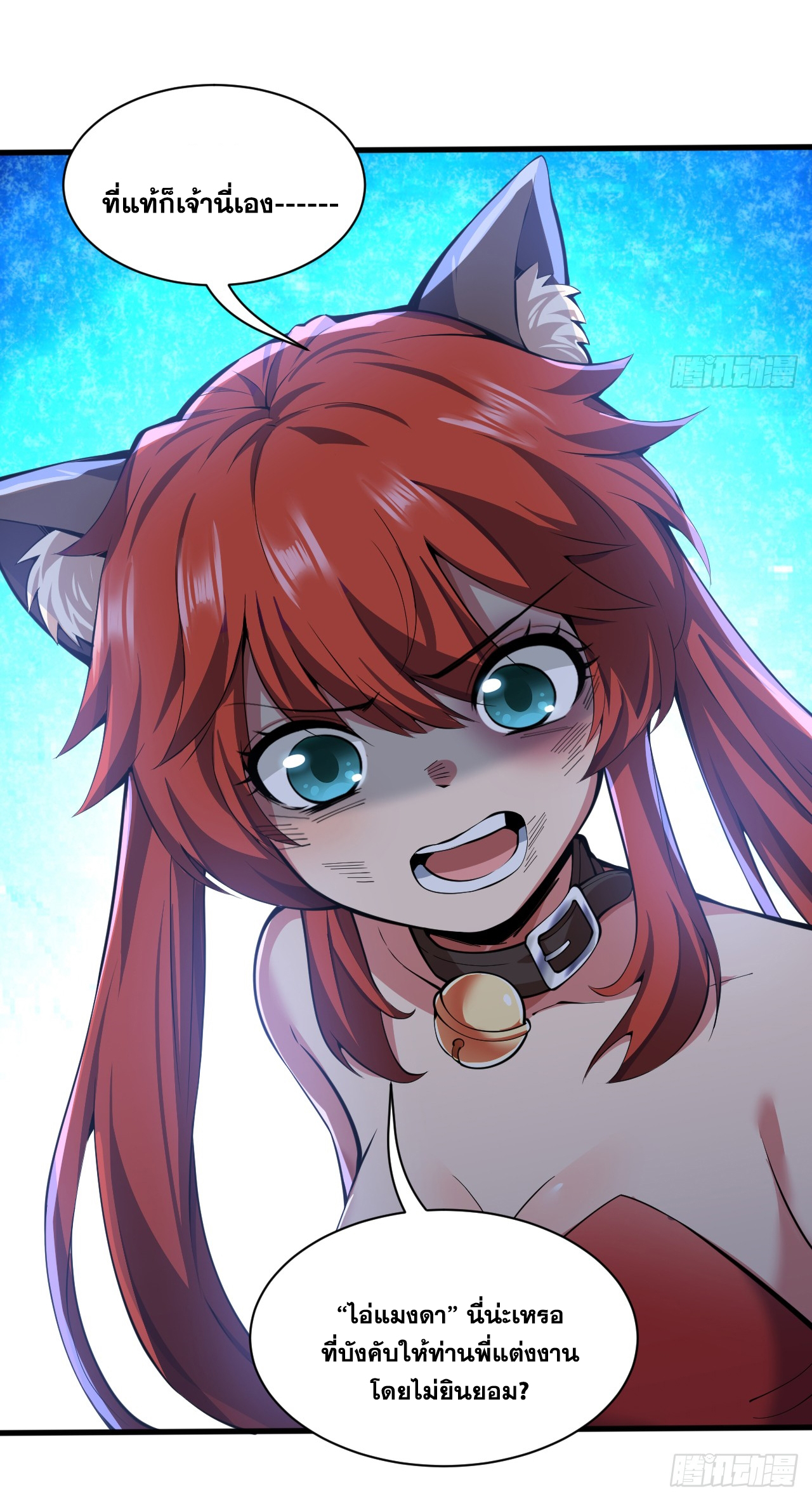 ข้าอยู่อย่างสันโดษมากว่า 100,000 ปี (ทันจีน) ตอนที่ 94 หน้า 9