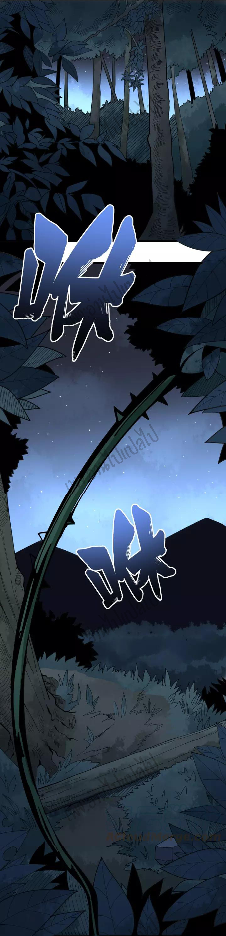 Bad Hand Witch Doctor สุดยอดพ่อมดหมอผี ตอนที่ 82 หน้า 9