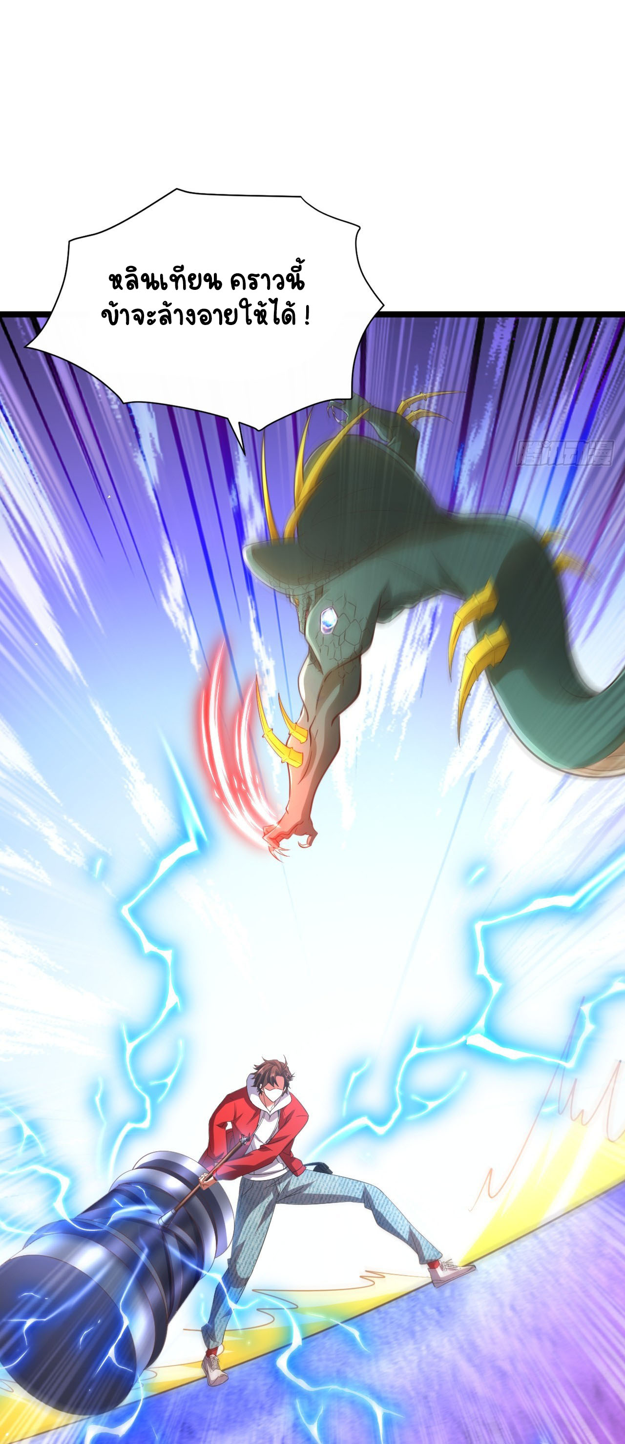 เริ่มต้นจากเกาะร้างเพื่อสังหารปีศาจและเทพเจ้า ตอนที่ 11 หน้า 15