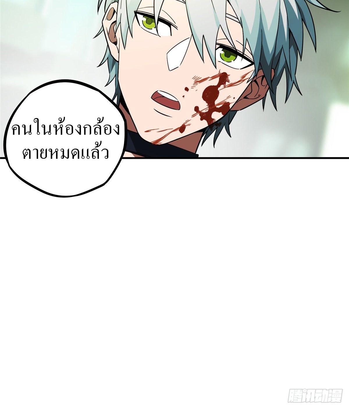 สุดยอดช่างกล ตอนที่ 7 หน้า 28