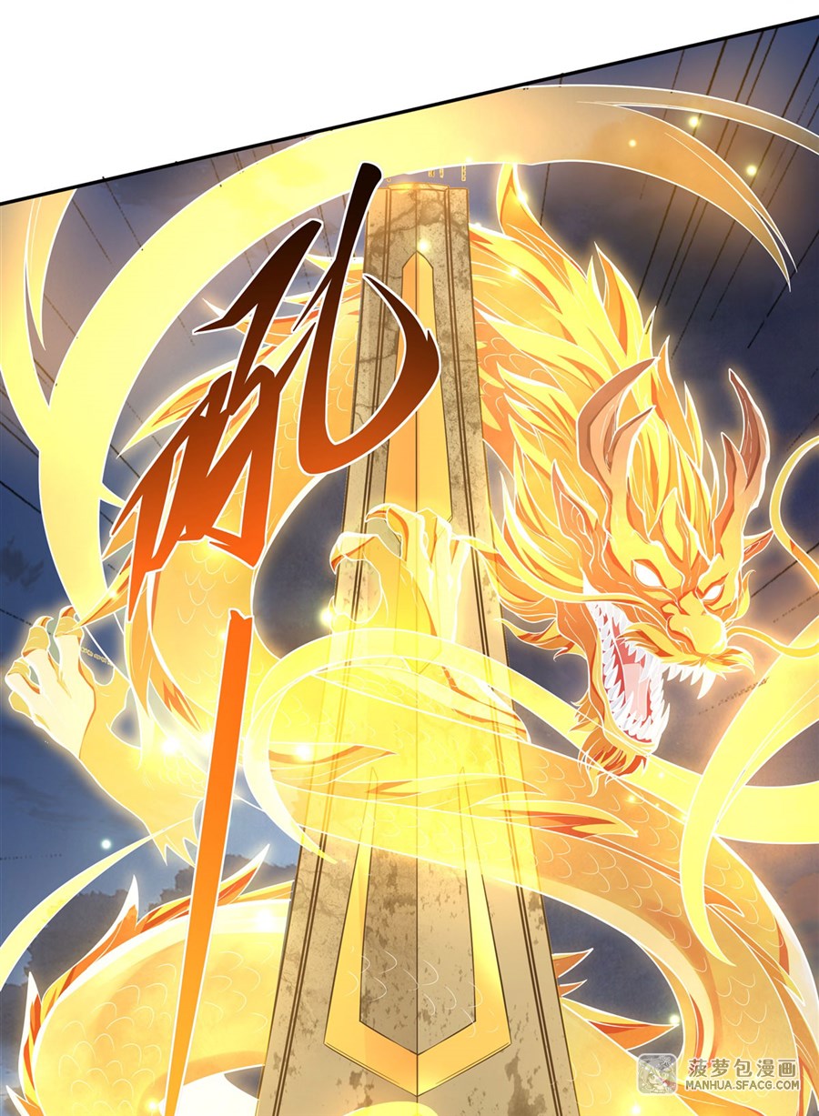 ศิษย์ของข้าล้วนมีอนาคตที่ยิ่งใหญ่ (ชนจีน) ตอนที่ 15 หน้า 8