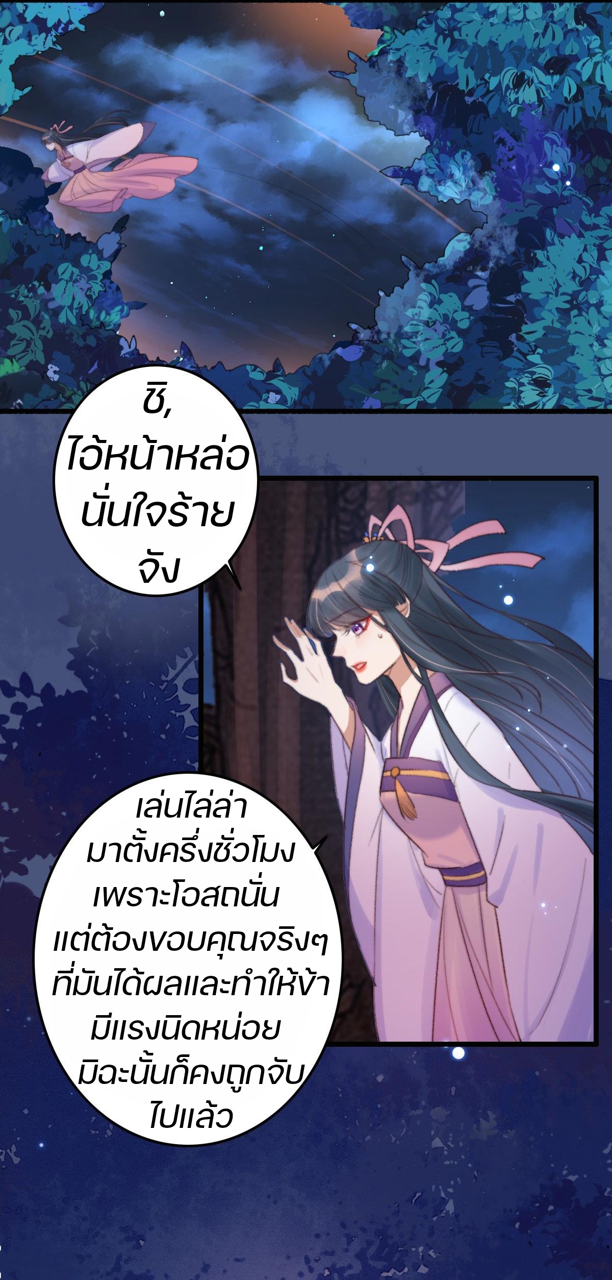 นักอัญเชิญไร้เทียมทาน ตอนที่ 2 หน้า 24