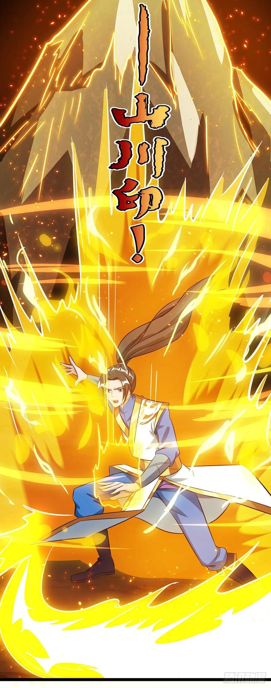 Dominate The Three Realms ตอนที่ 97 หน้า 29