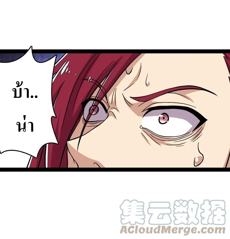 ชีวิตอันสันโดษของจักพรรดิ์หลินเกอ ตอนที่ 121 หน้า 37