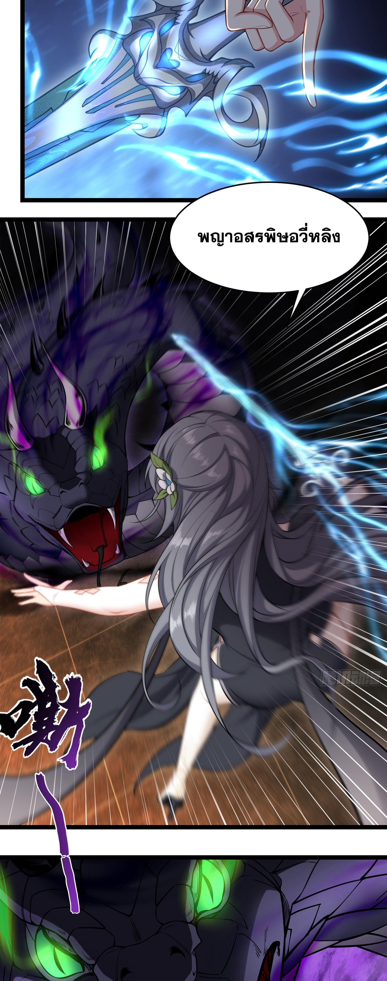 ข้ามโลกมาเป็นNPC ตอนที่ 29 หน้า 23