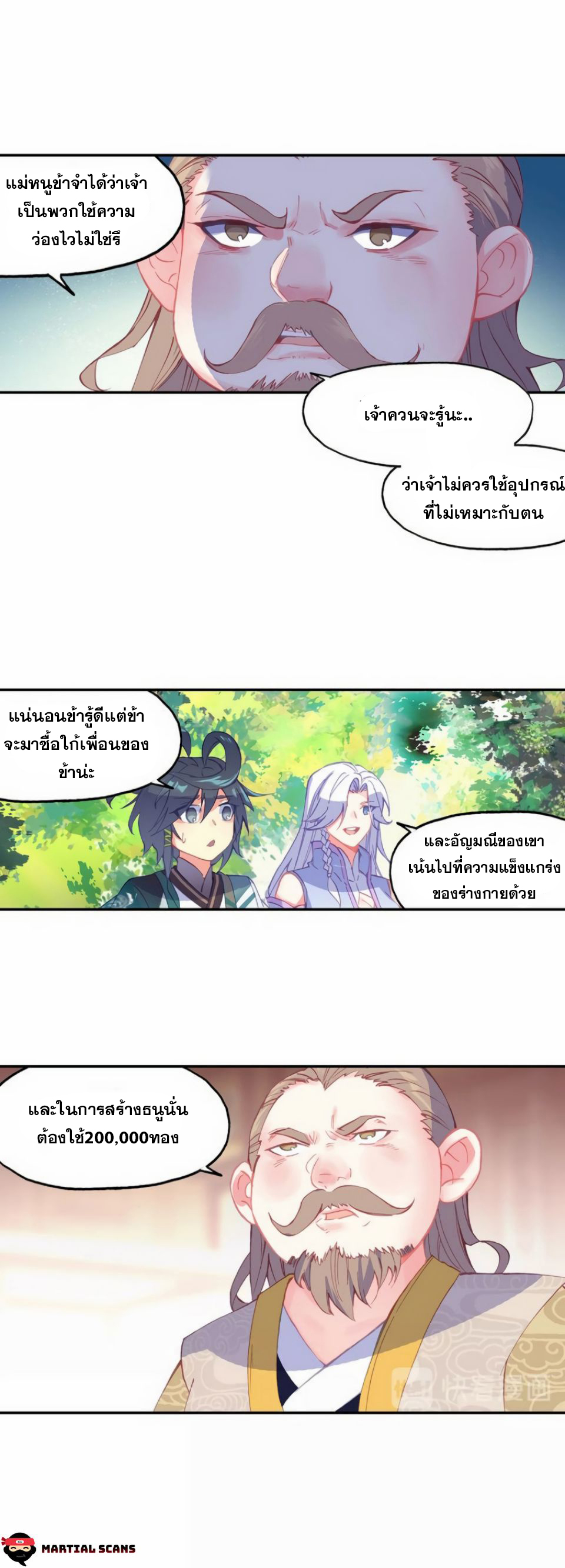 Heavenly jewel change ตอนที่ 23 หน้า 8