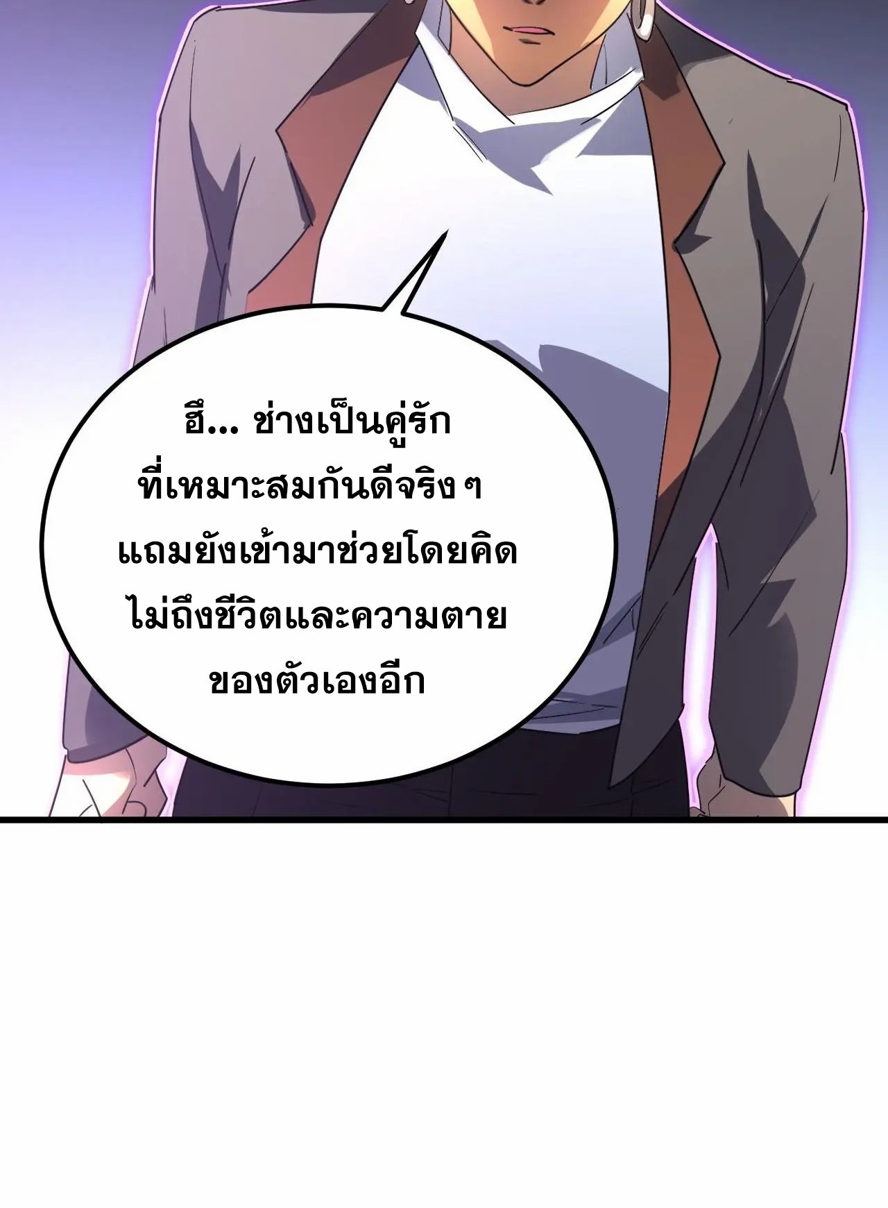 Rise From The Rubble |  เศษซากวันสิ้นโลก ตอนที่ 232 หน้า 23