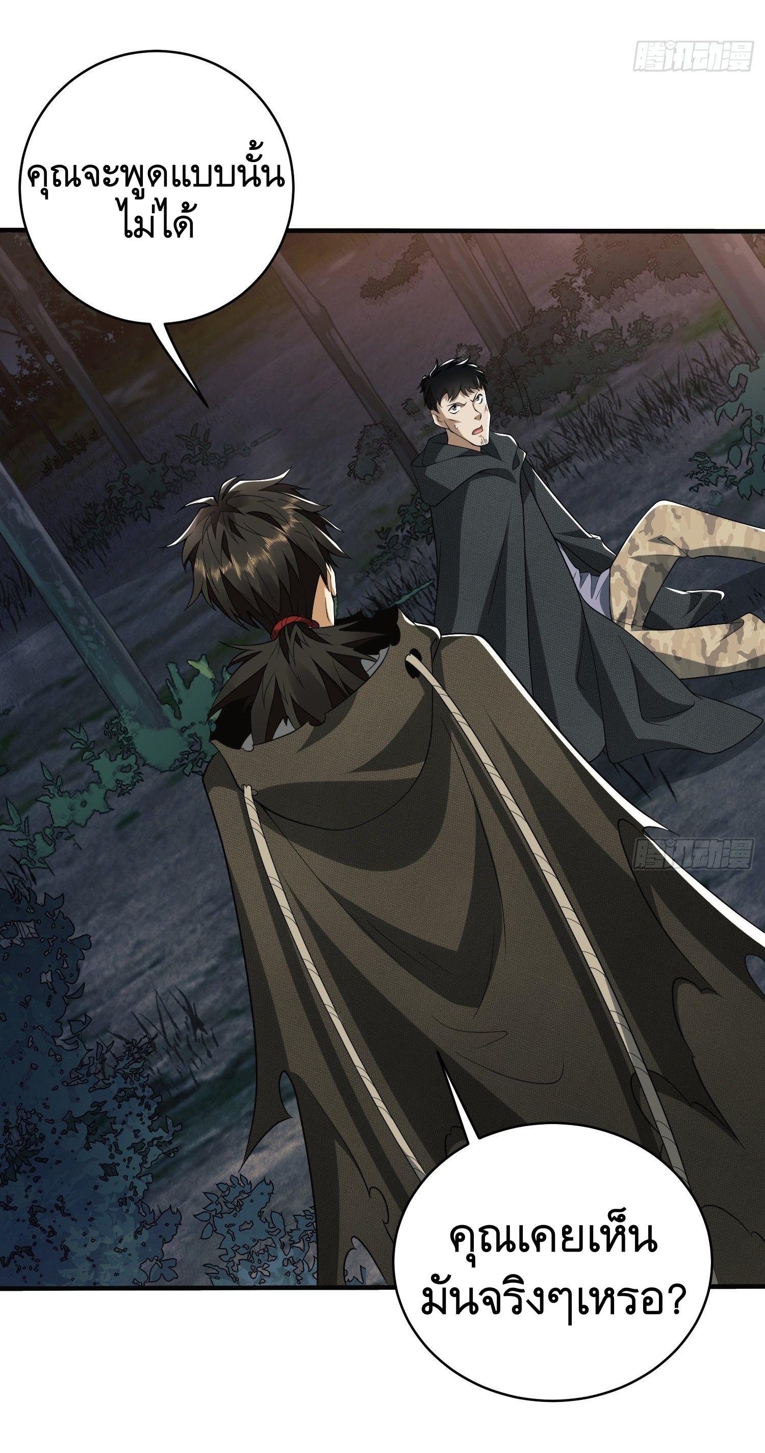 THE FIRST ORDER ตอนที่ 32 หน้า 33