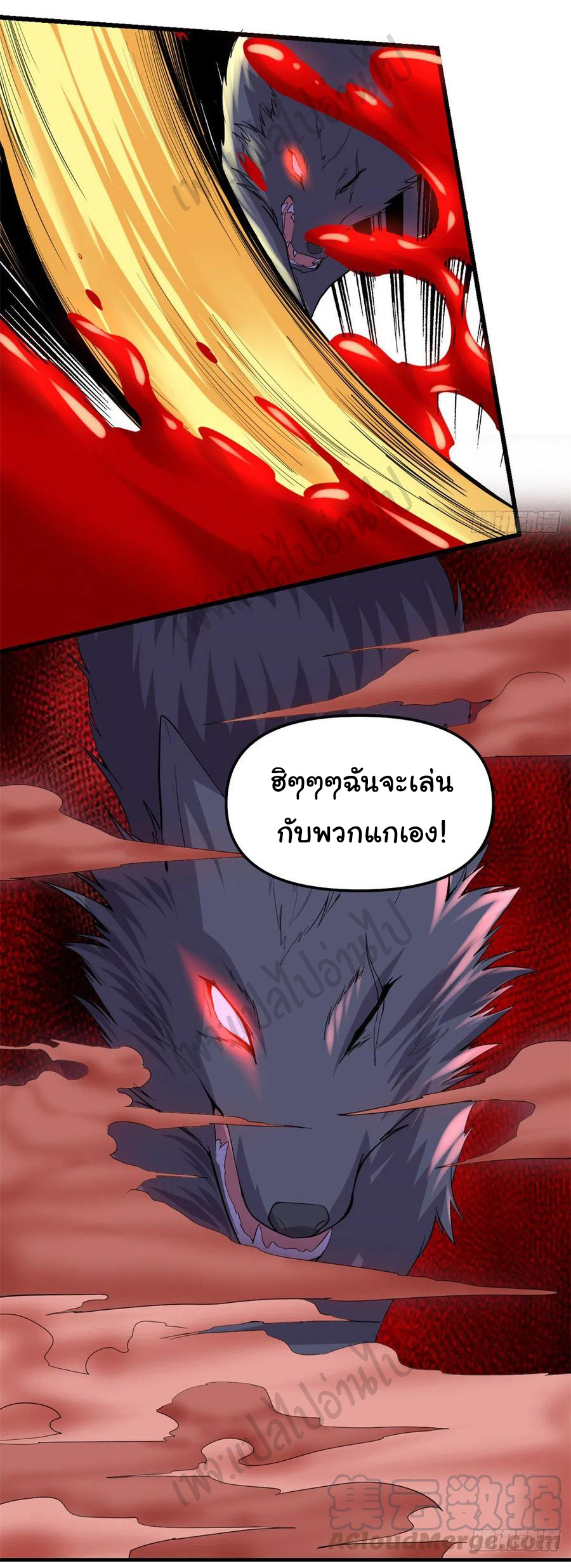 I might be a fake fairy ตอนที่ 196 หน้า 14