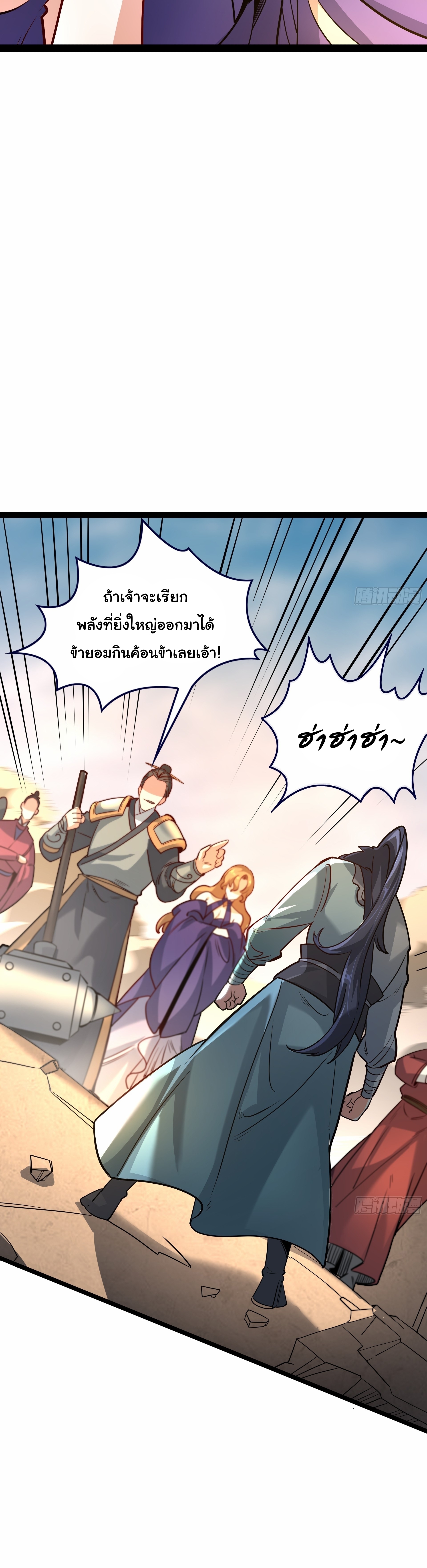 เทพเซียนหมื่นวิถี ตอนที่ 21 หน้า 28