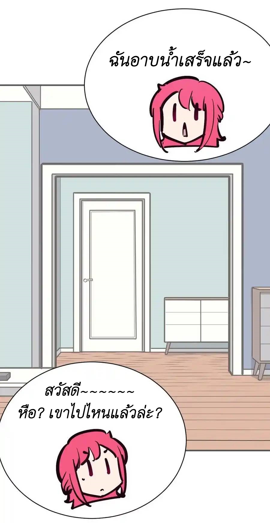 Demon x Angel can't get along! ตอนที่ 121 หน้า 5