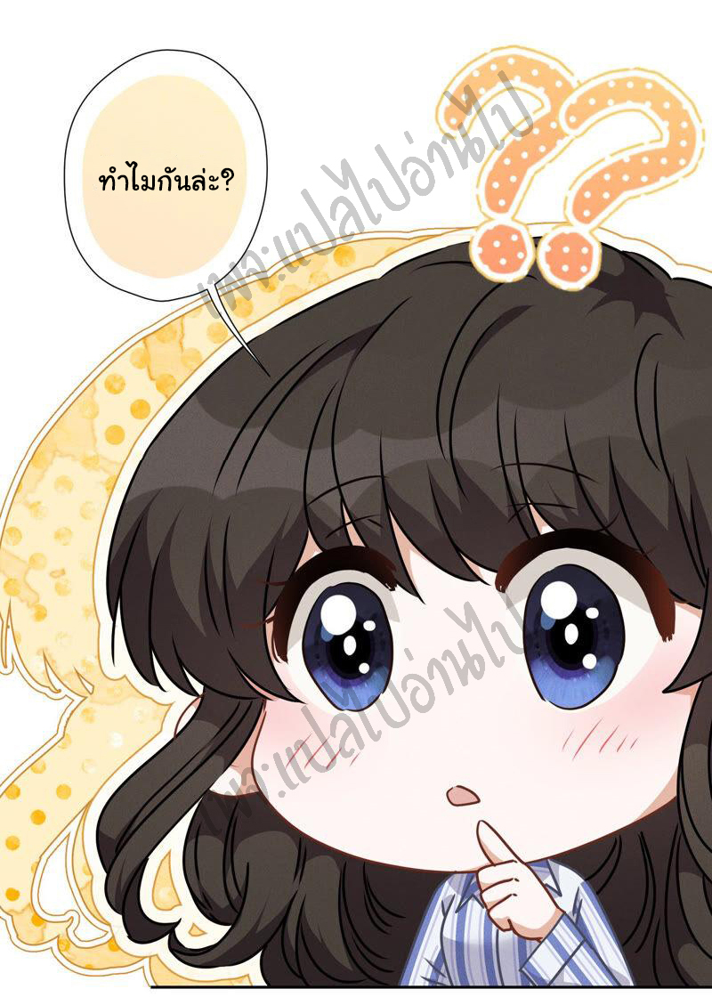 Lu Feng is the best son-in-law สุดยอดลูกเขย "ลู่เฟิง" ตอนที่ 63 หน้า 16