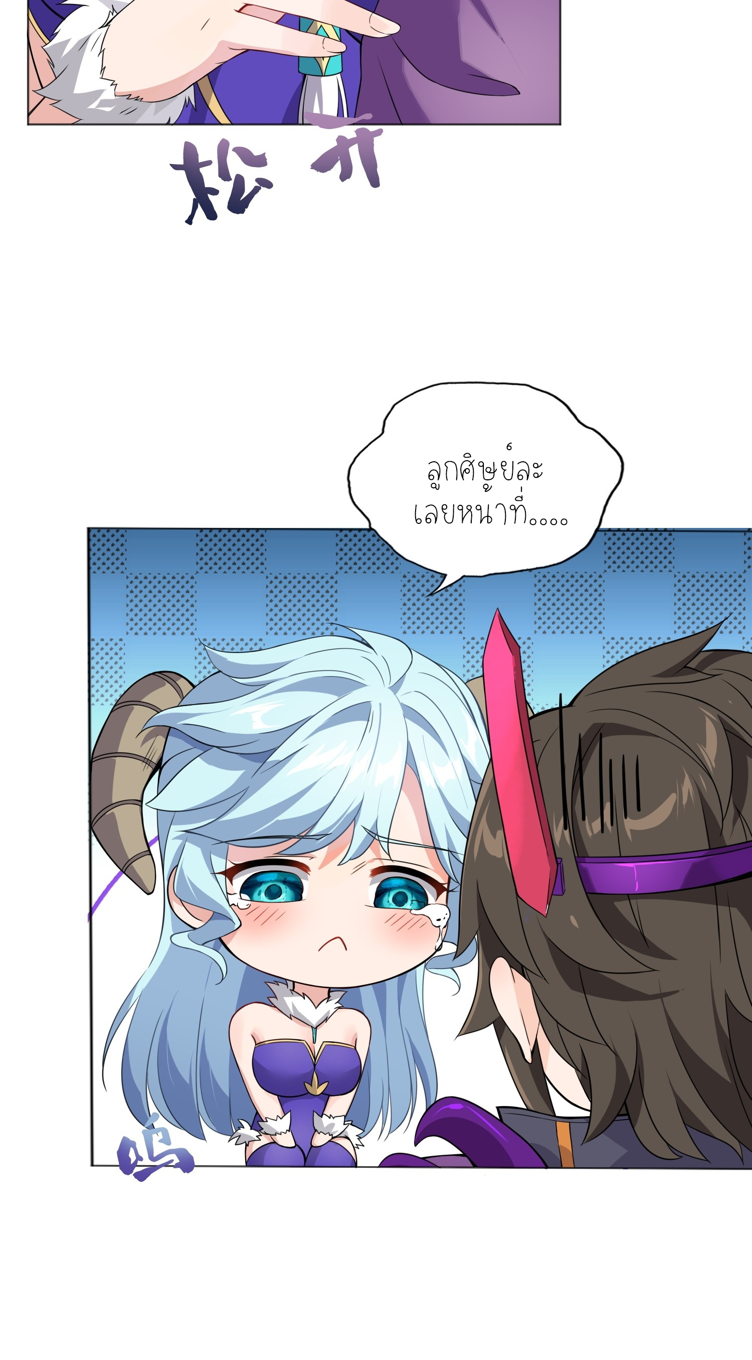 เหล่าลูกศิษย์น่ากลัว ปล่อยข้าเถอะ ตอนที่ 2 หน้า 65