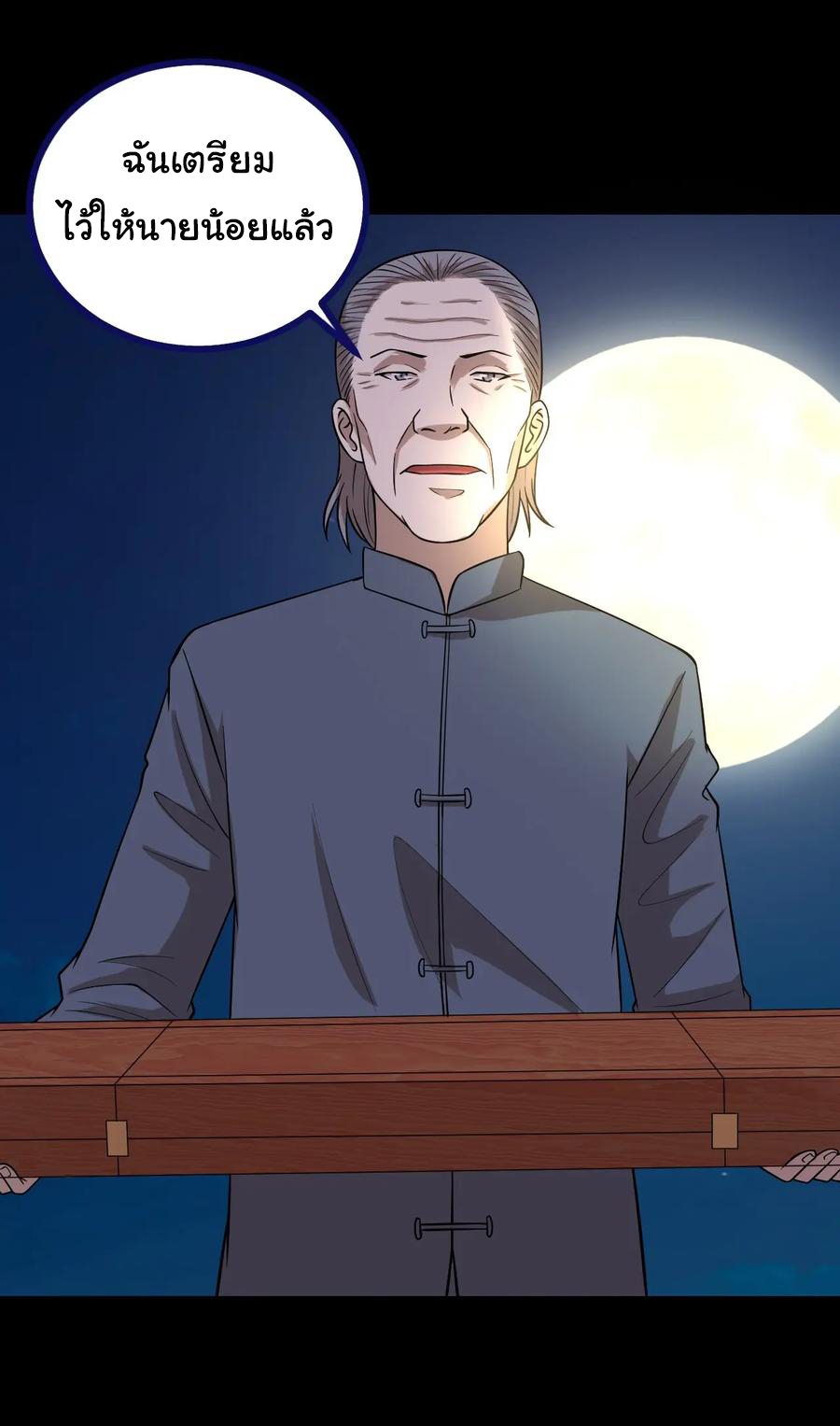 หัวหน้ามาเฟียกลับมาอายุ 16 อีกครั้ง ตอนที่ 48 หน้า 27
