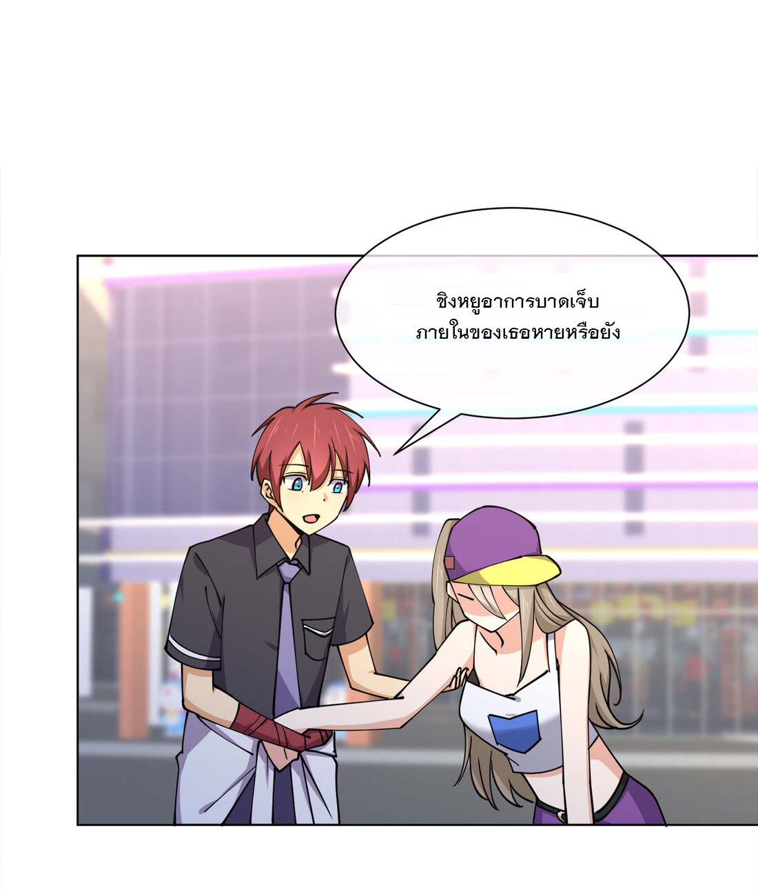 แฟนของผมชื่อหลงอ่าวเทียน ตอนที่ 16 หน้า 16