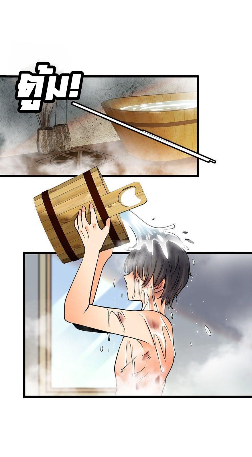 ไว้ชีวิตข้าเถอะท่าน! - Spare Me, Great Lord! ตอนที่ 2 หน้า 17