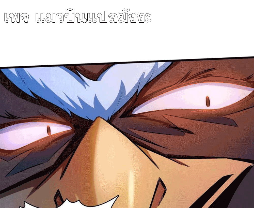 Library Of Heaven's Path ตอนที่ 146 หน้า 3