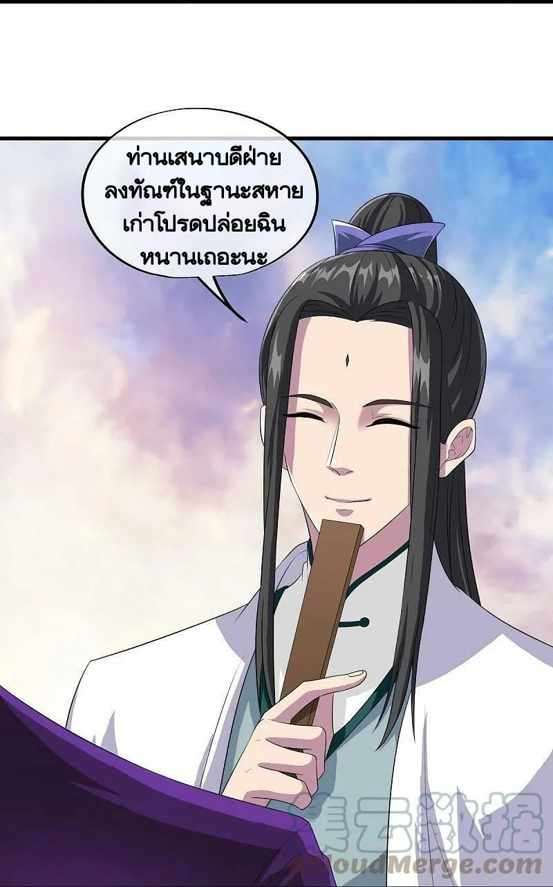 peerless battle spirit ตอนที่ 446 หน้า 19