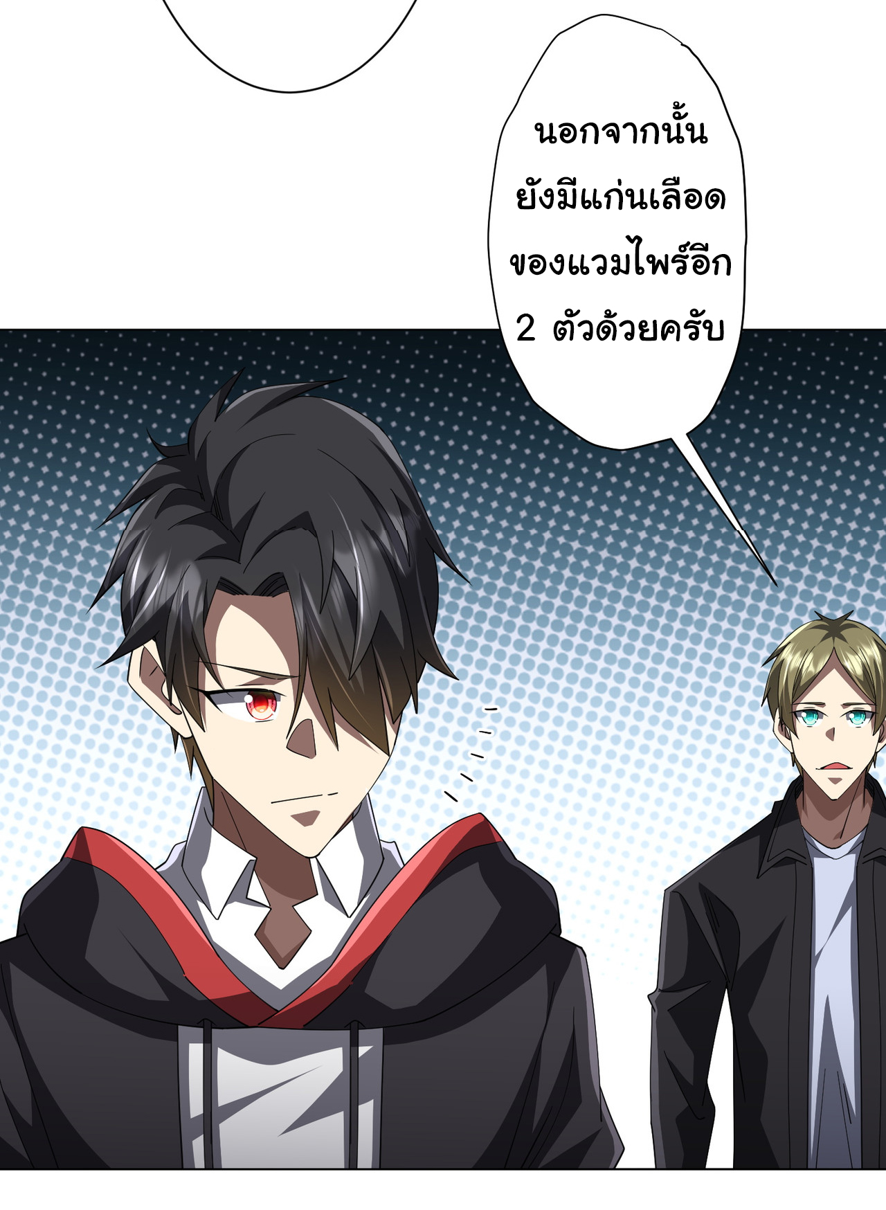 Start with trillions of coins ตอนที่ 131 หน้า 2