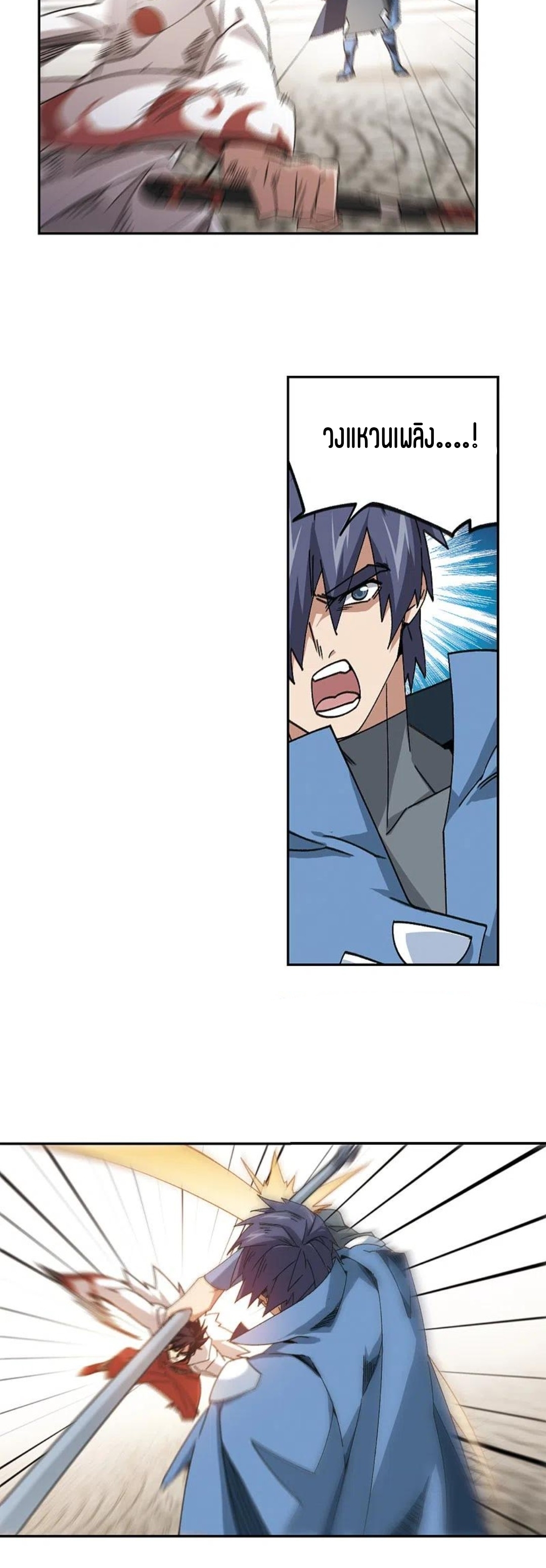 จอมเวทย์กังฟู ตอนที่ 124 หน้า 15