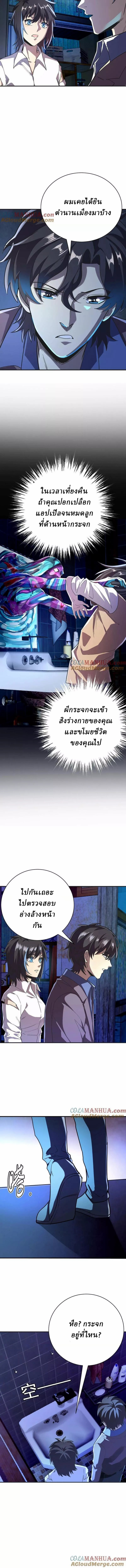 Ghostly Resurgence I Can Transform into a Great Demon ตอนที่ 19 หน้า 2