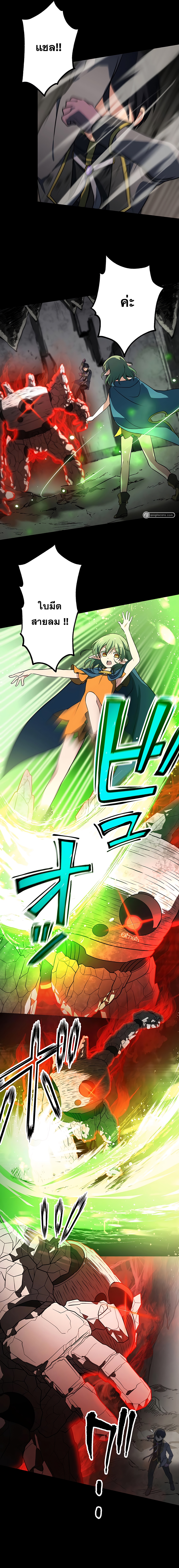 เกิดใหม่เป็นนักเวทย์ที่แข็งแกร่งที่สุดด้วยความรู้ในฐานะผู้เขียนนิยาย ตอนที่ 13 หน้า 15