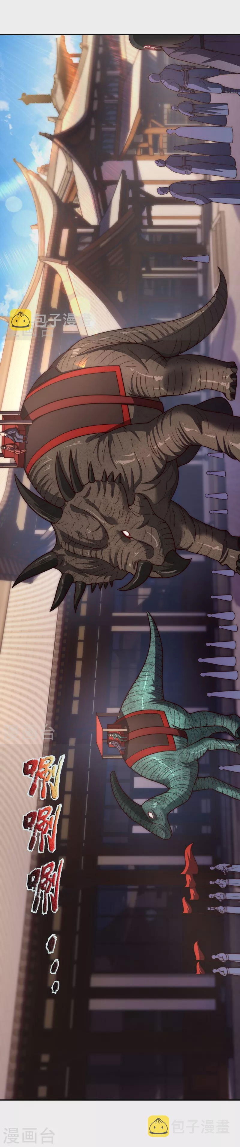 (ชนจีน) The Heavenly Conqueror ตอนที่ 15 หน้า 9