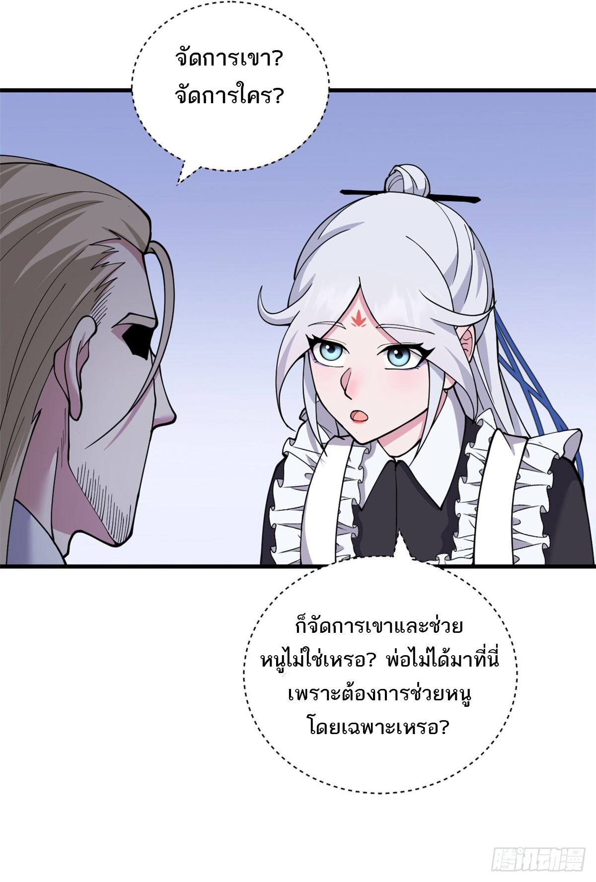 โคตรเทพร้านสัตว์อสูร ตอนที่ 107 หน้า 36