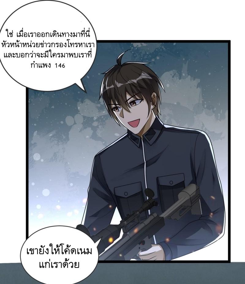 THE FIRST ORDER ตอนที่ 241 หน้า 14