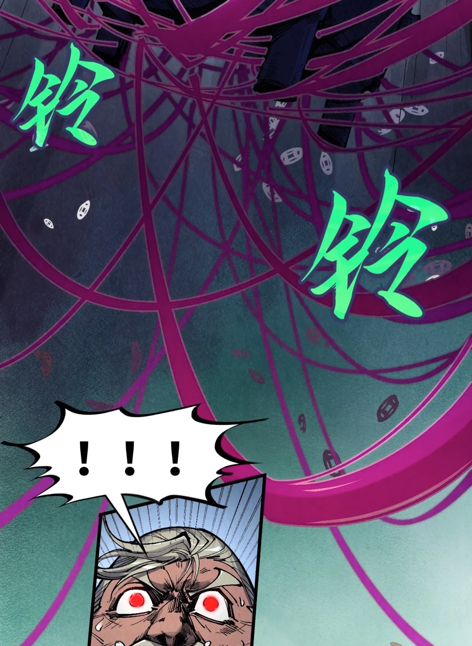 มหาเทพนิรันดร์กาล ตอนที่ 209 หน้า 18