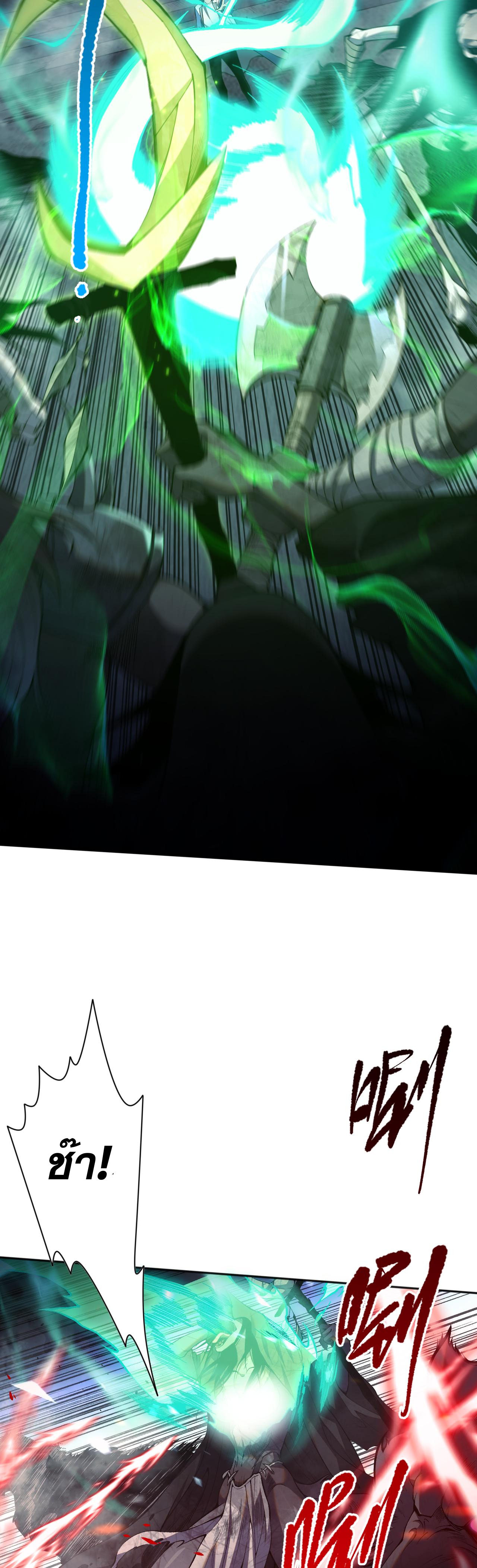 เนโครแมนเซอร์! ฉันคือภัยพิบัติล้างโลก! ตอนที่ 12 หน้า 2