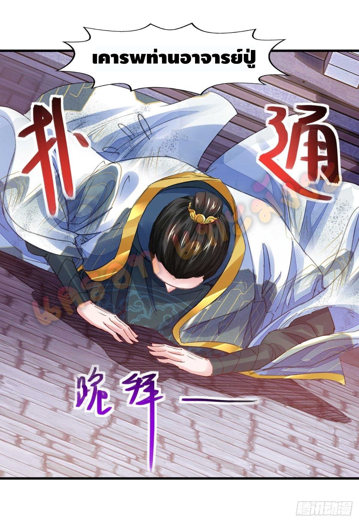 million skill points ตอนที่ 27 หน้า 6