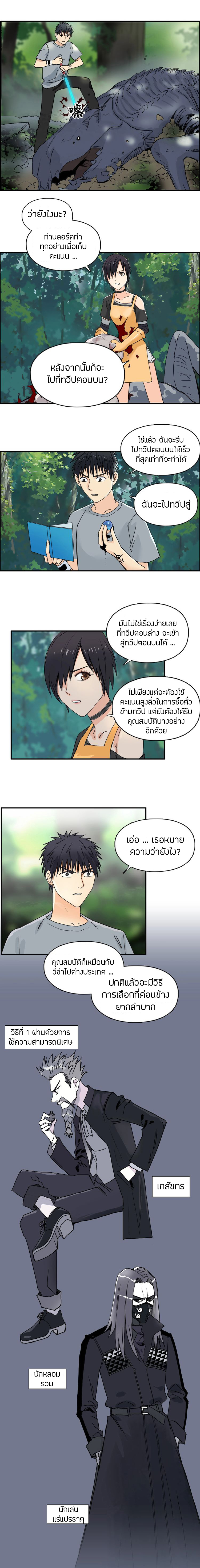 Super Cube ตอนที่ 127 หน้า 2