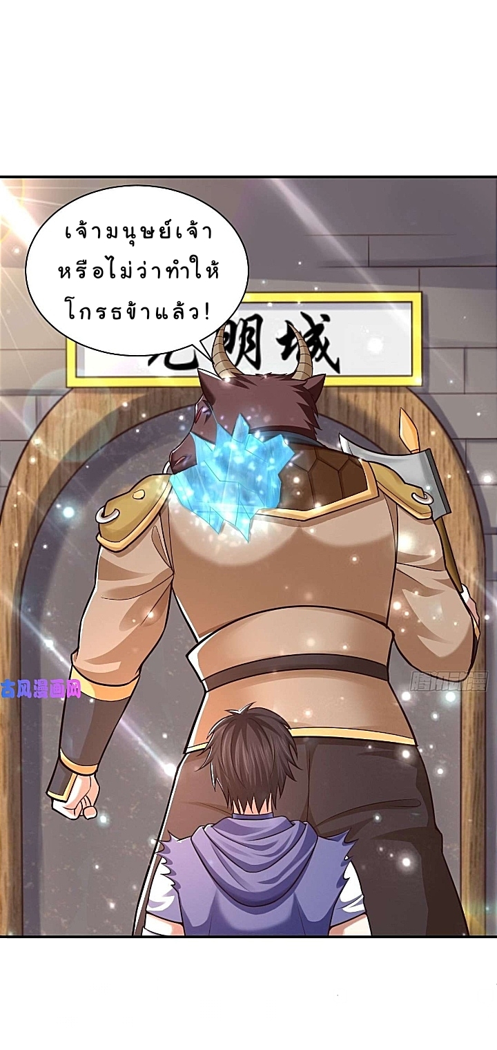 The best game master of the city – สุดยอดเซียนเกมแห่งคนร ตอนที่ 34 หน้า 31