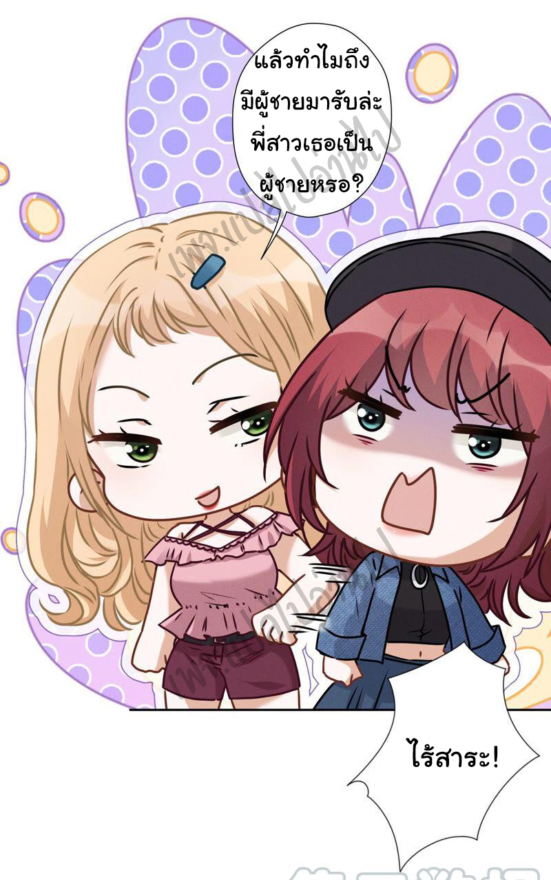 Lu Feng is the best son-in-law สุดยอดลูกเขย "ลู่เฟิง" ตอนที่ 64 หน้า 16