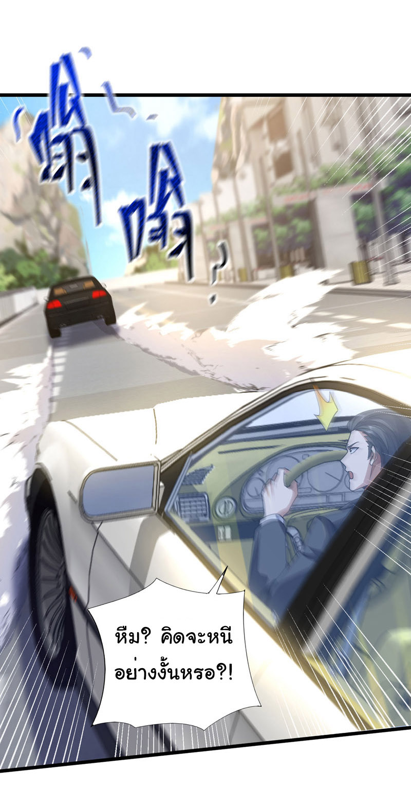 Chu Chen, the trash son-in-law ตอนที่ 96 หน้า 2