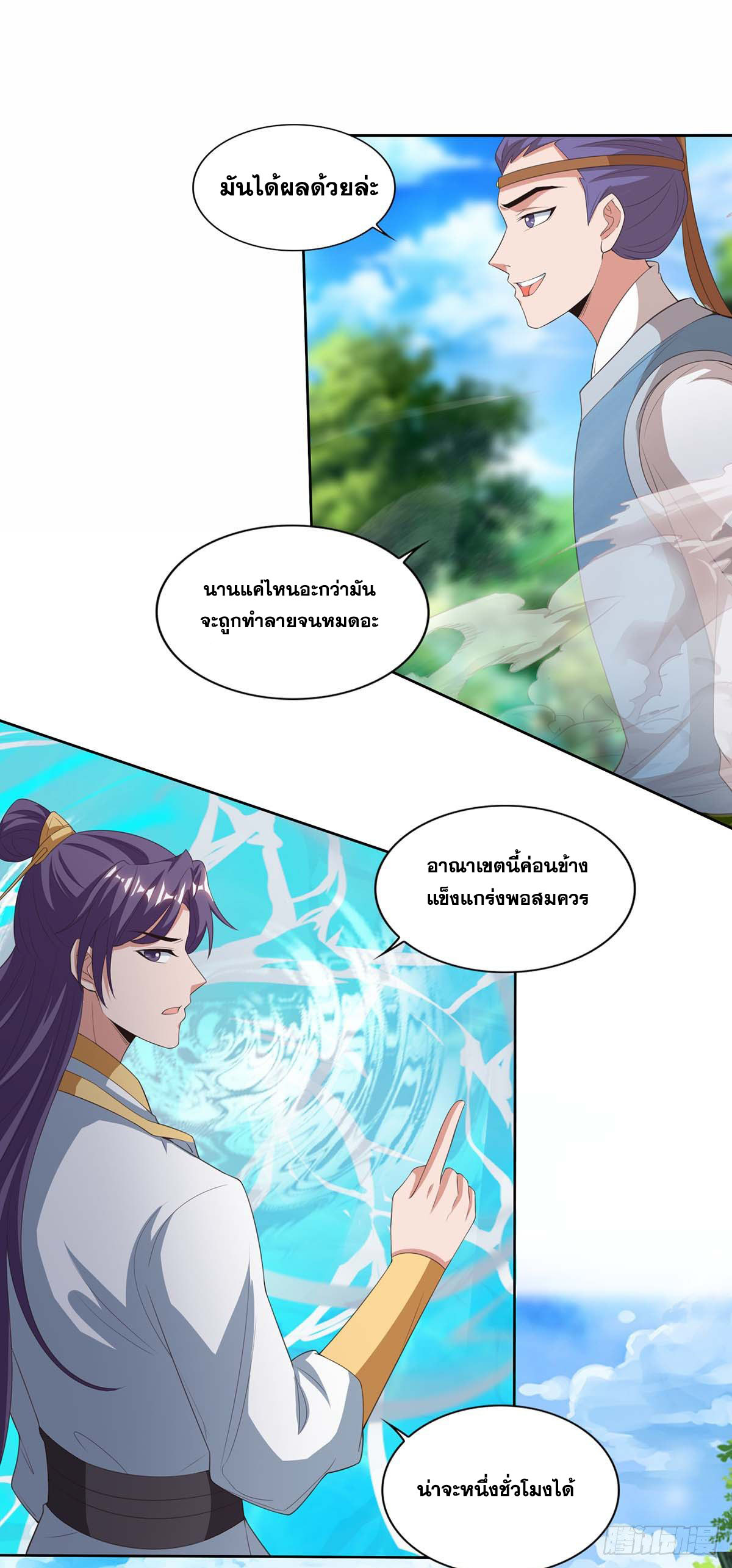 จักรพรรดิ 80,000 ปี ตอนที่ 52 หน้า 22