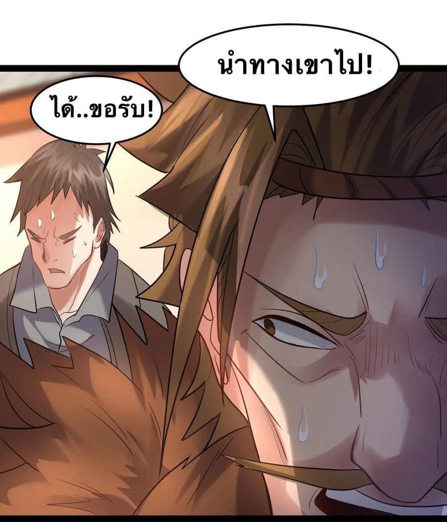 เทพวายร้ายกลับชาติมาเกิดใหม่ ตอนที่ 13 หน้า 33
