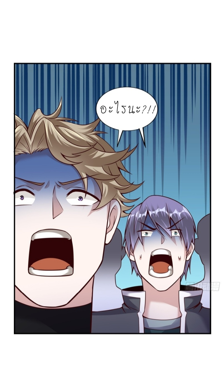 The best game master of the city – สุดยอดเซียนเกมแห่งคนร ตอนที่ 2 หน้า 13