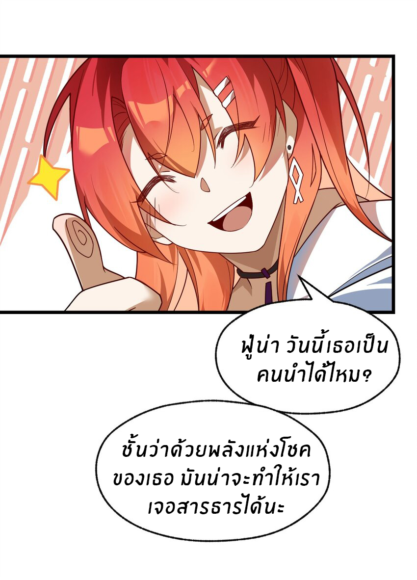 Purifying the world begins with bathing ตอนที่ 4 หน้า 47